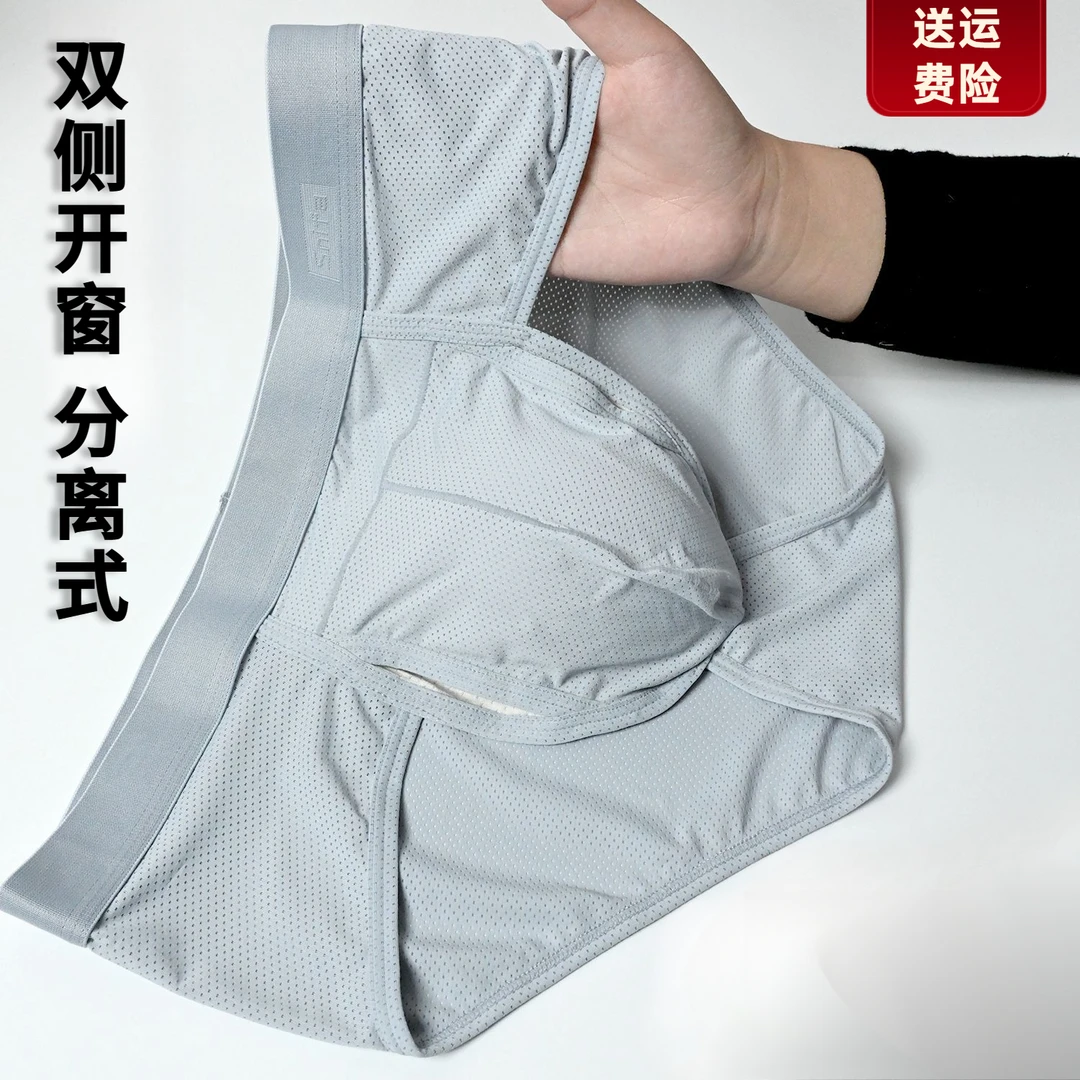 大码大囊袋男士四角内裤裸感冰丝三角网眼舒适透气运动内穿短裤衩