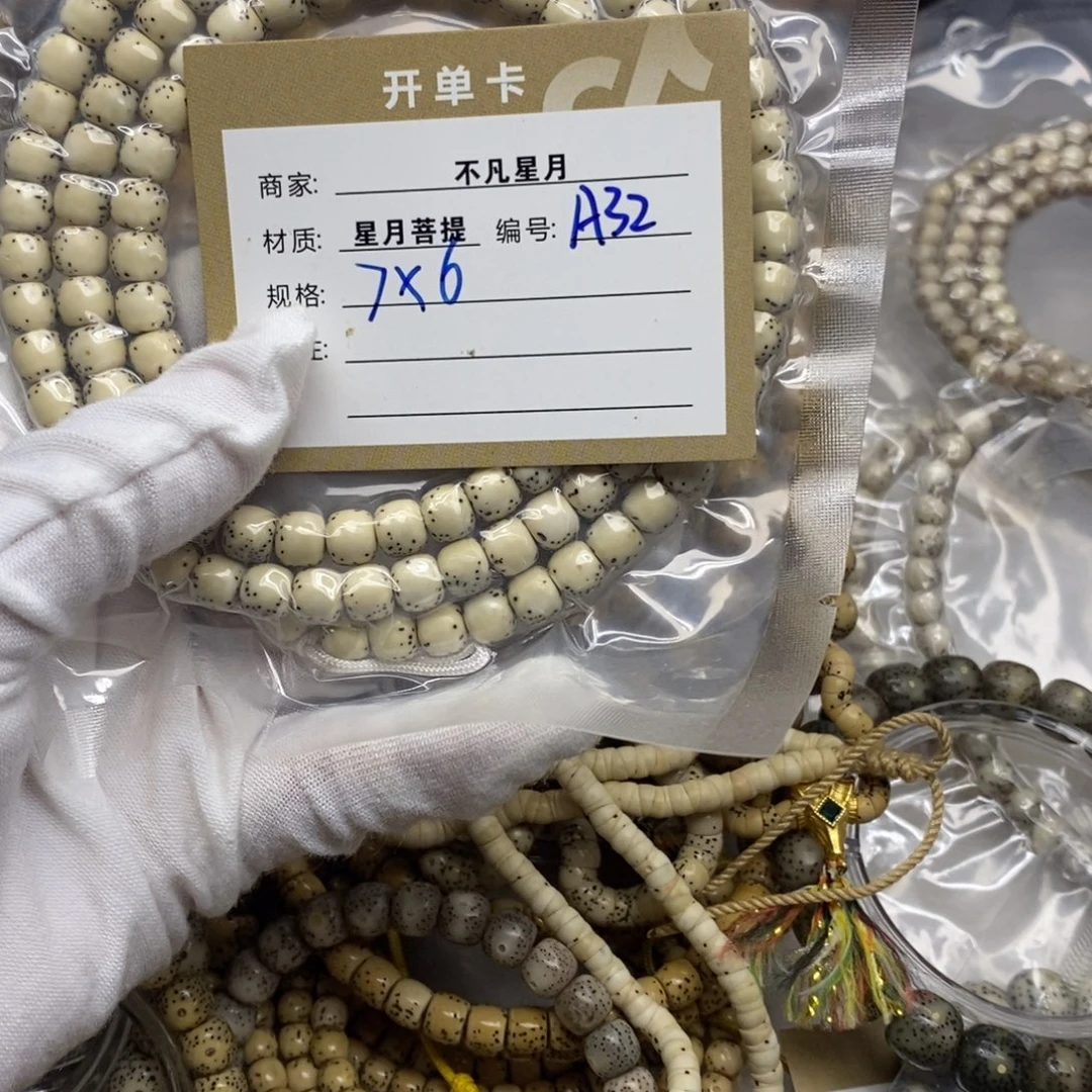 吊坠星月菩提111122222223332