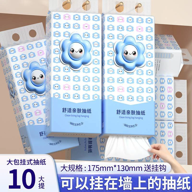 【4160张】10大提悬挂式抽纸1提抽纸纸巾餐巾纸卫生纸家用柔软
