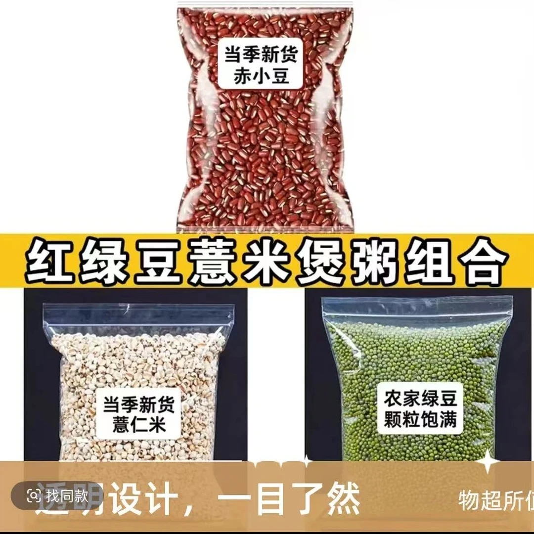 【拍一发三】优选新货绿豆赤小豆薏米组合装各100克/袋