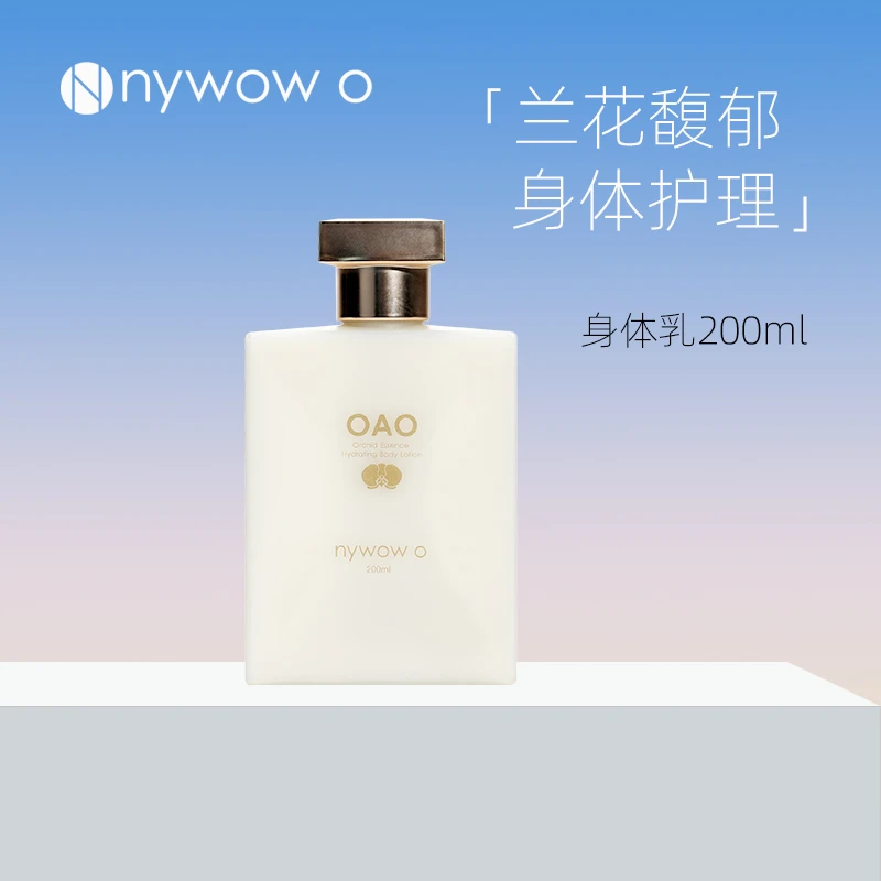 nywow o兰花油身体乳200ml精华液女士修护抗皱保湿淡香紧致护肤乳