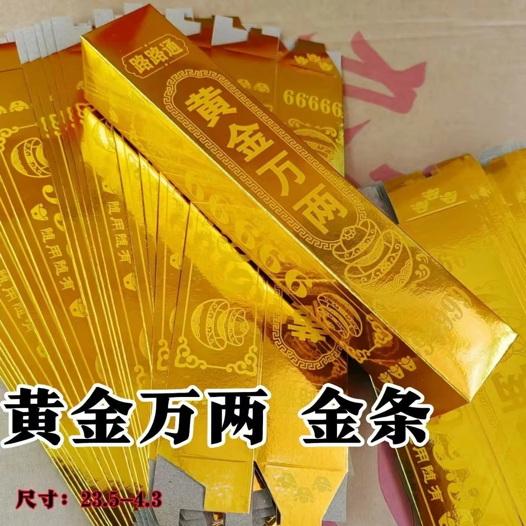 高亮折叠加厚黄金万两金砖金条半成品批发免粘硬卡纸高级金纸烧纸