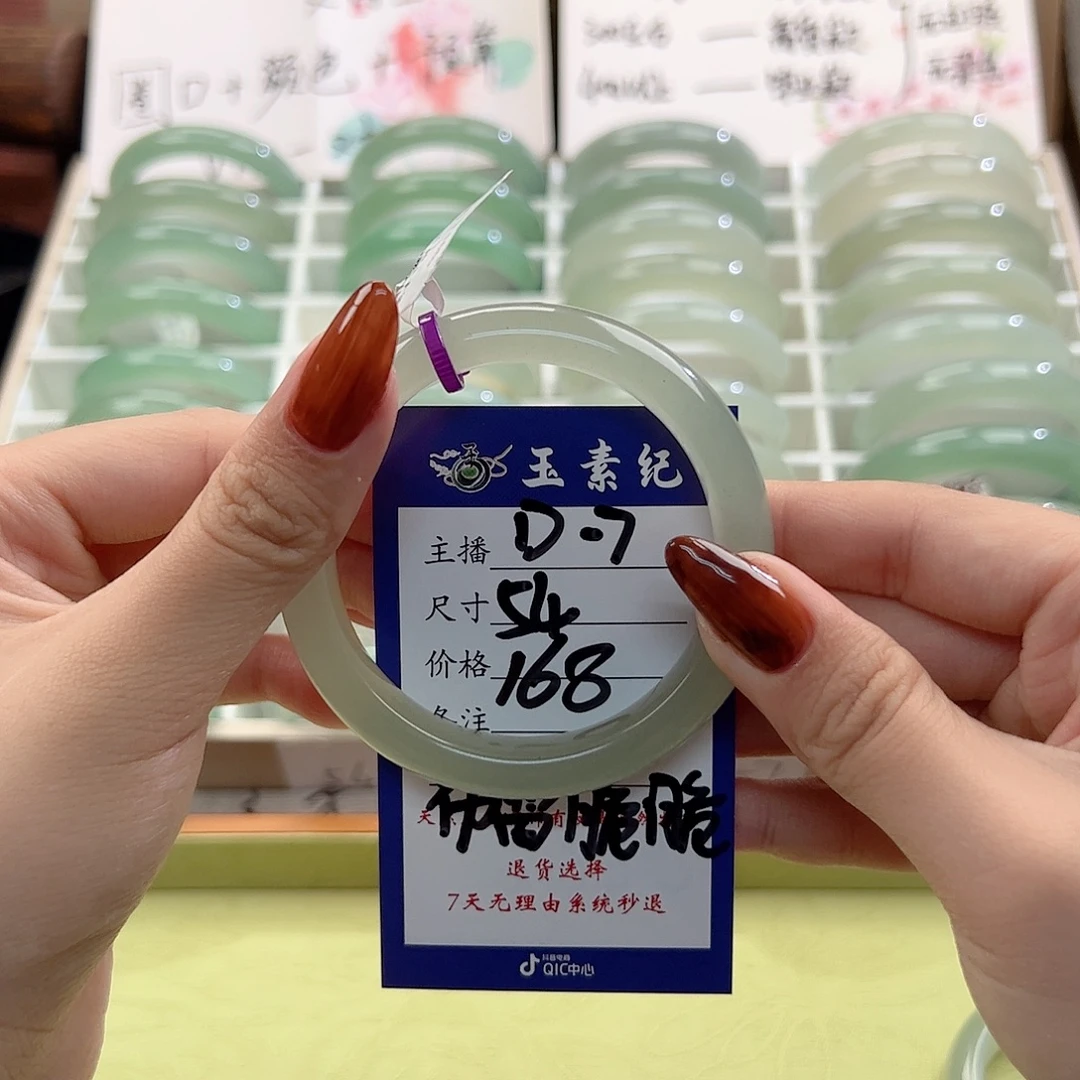 布***´未镶嵌手镯东陵石