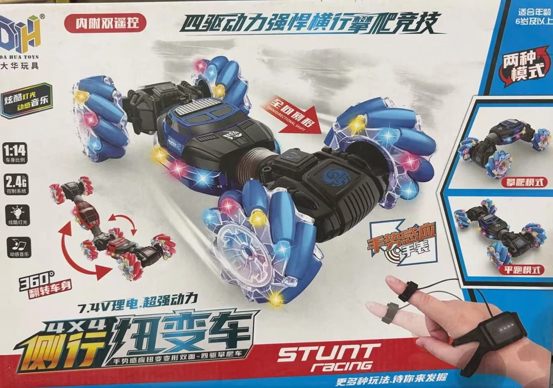 侧行扭变车玩具一盒