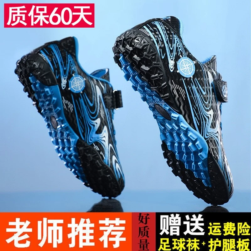 小学生足球鞋男童碎钉专用儿童足球鞋女孩防滑训练鞋魔术贴短钉