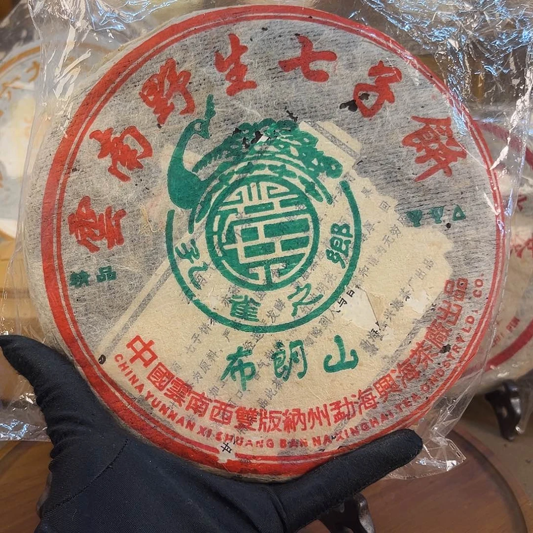 2005年兴海孔雀之乡布朗山