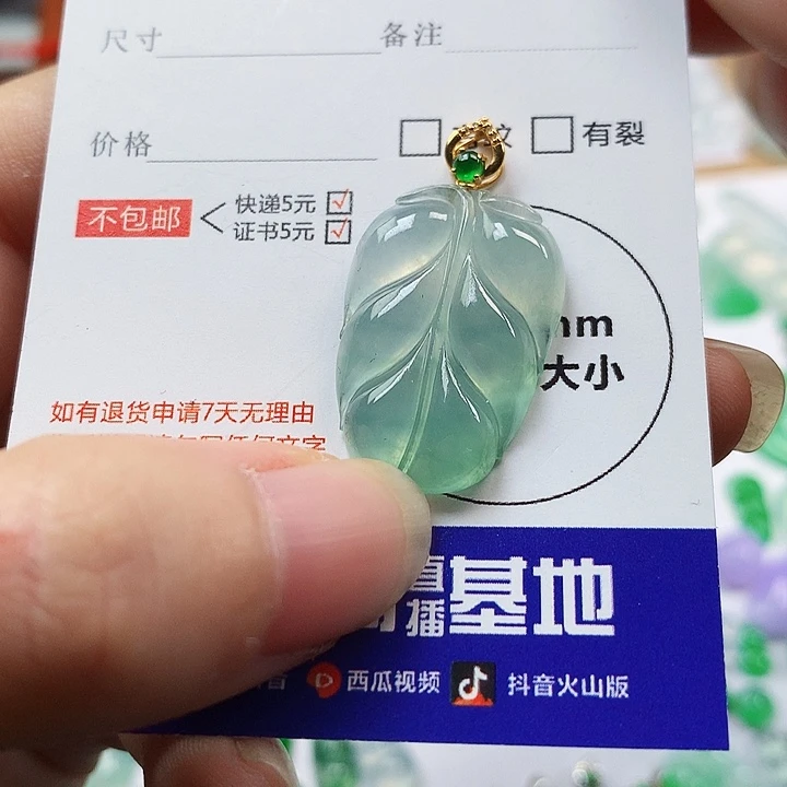 翡翠吊坠(不含链)未镶嵌