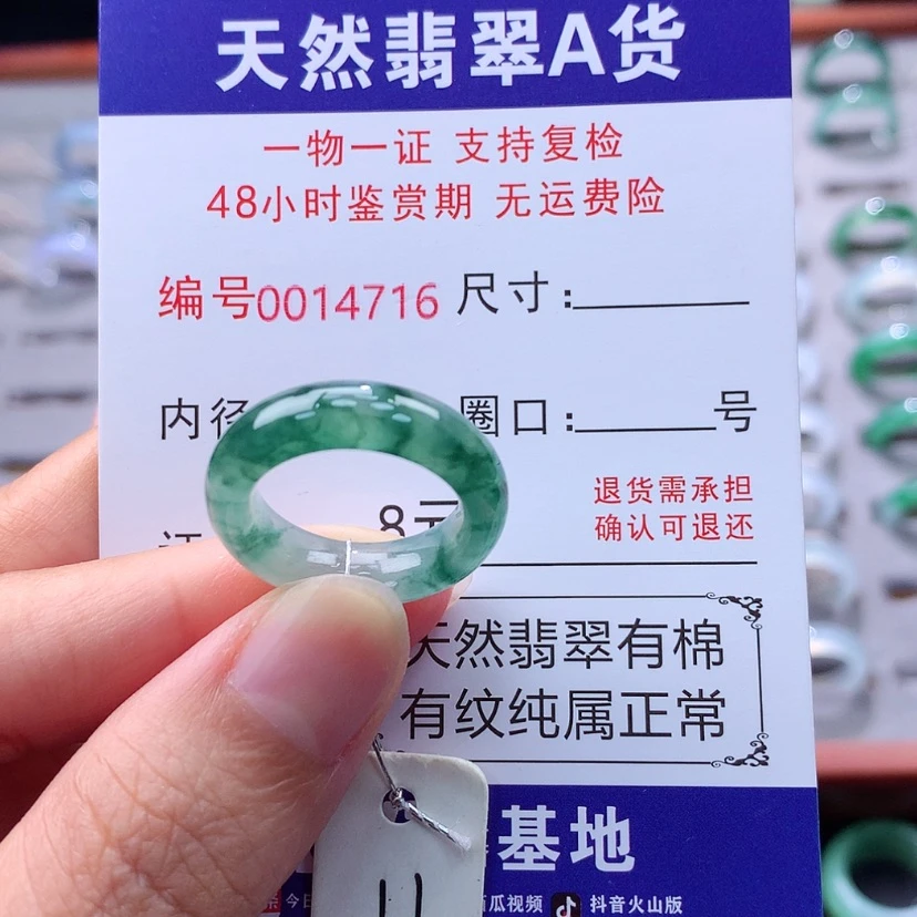 【闪购商品】翡翠戒指未镶嵌翡翠