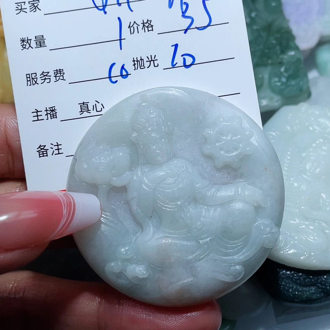 定制翡翠未镶嵌妍****号翡翠