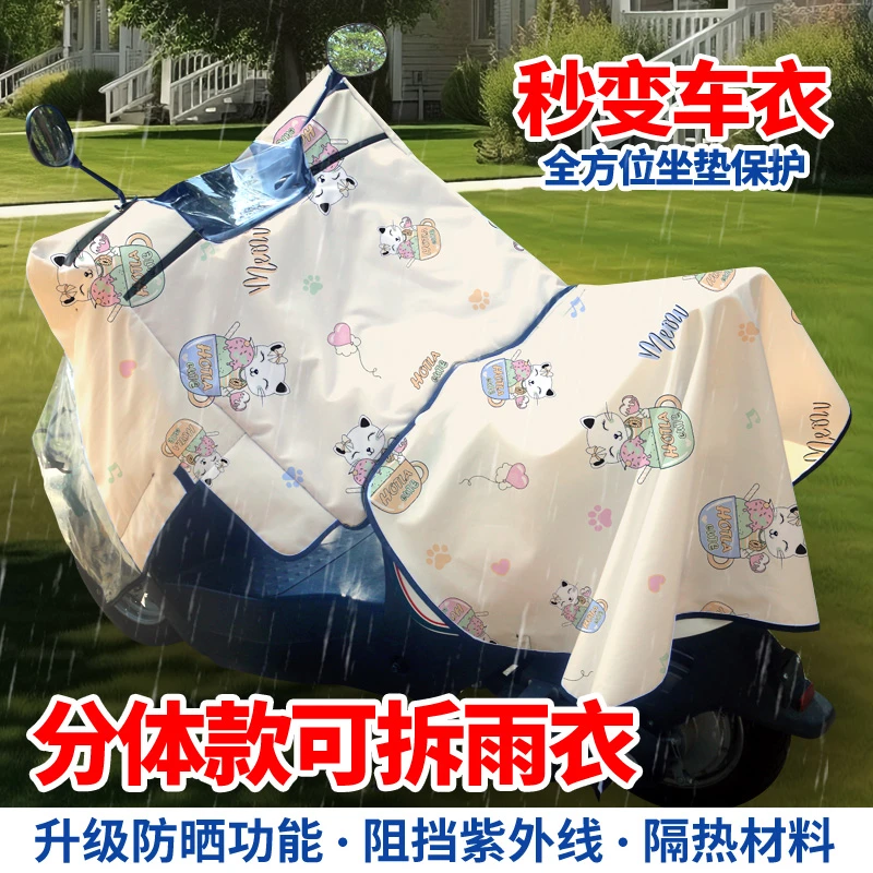 保暖三合一挡风被双人亲子雨衣防风防雨拉链手套四季冬款车型通用