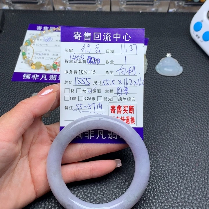 未镶嵌手链翡翠行**水