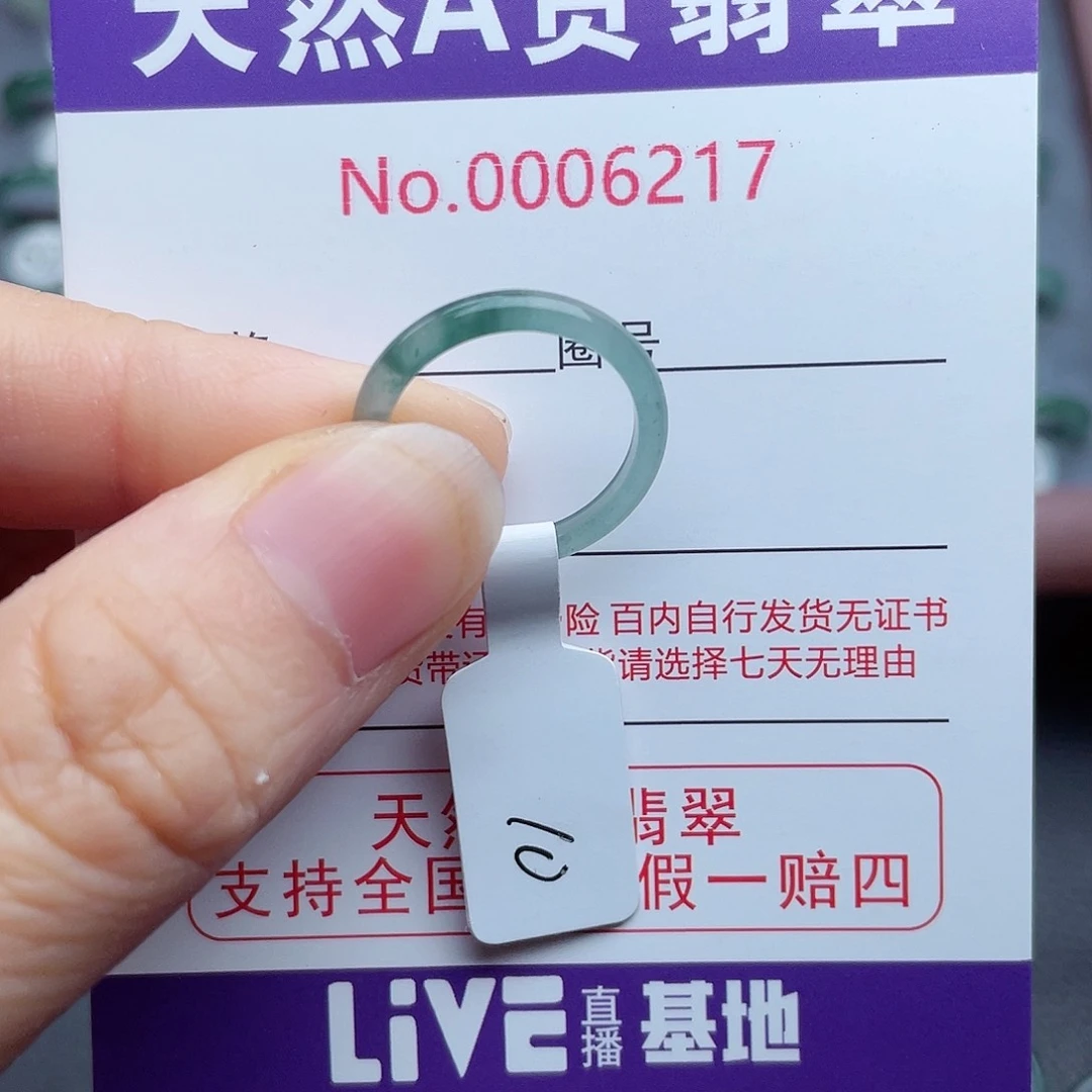 【闪购商品】翡翠戒指未镶嵌❤️****天然