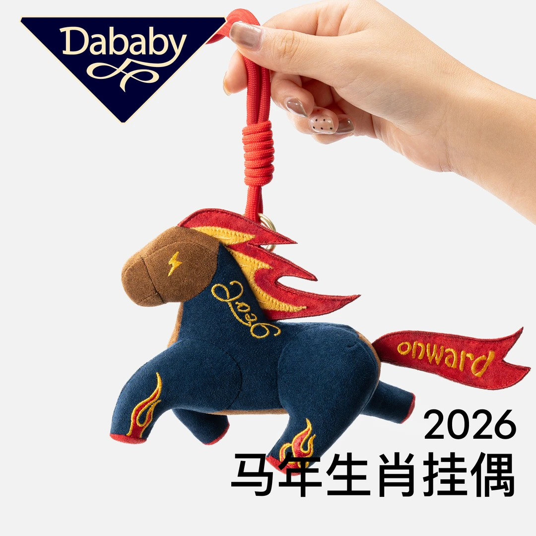 Dababy小马玩偶小挂件钥匙扣新年玩具毛绒玩具公仔2026马年吉祥物