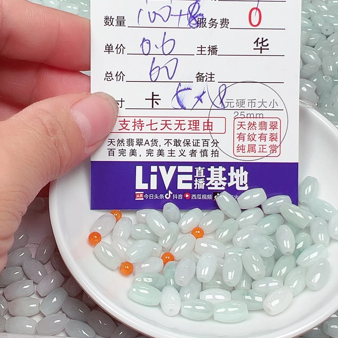 乖***乖散珠翡翠赞主老华