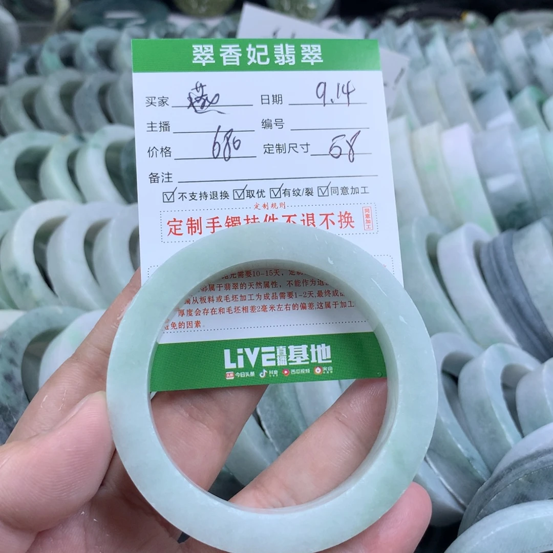 燕***未镶嵌手镯定制翡翠