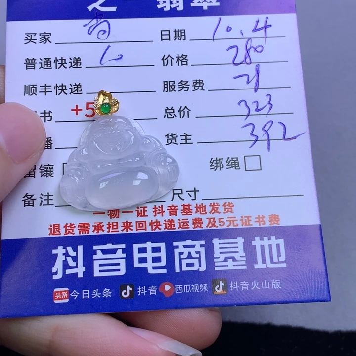 尚***店翡翠18K金镶嵌挂件