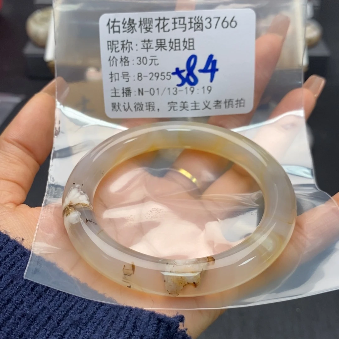 玛瑙/玉髓手镯合金苹**姐