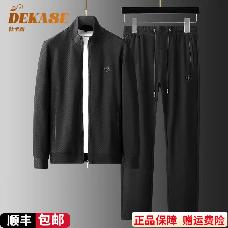 Dekase 暗格纹立领运动套装男秋季新款时尚舒适开衫卫衣两件套男