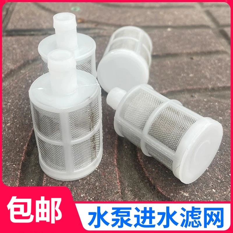 滤网电动喷雾器配件小滤网 内滤网 吸水过滤网农用打药机内过滤网