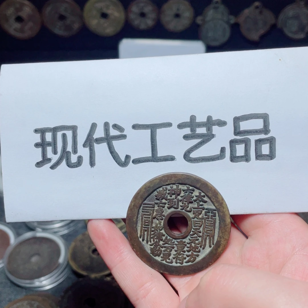 铜a****乐工艺品文创花钱太上咒