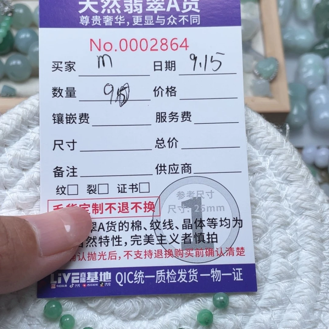 配石翡翠m****a66666666