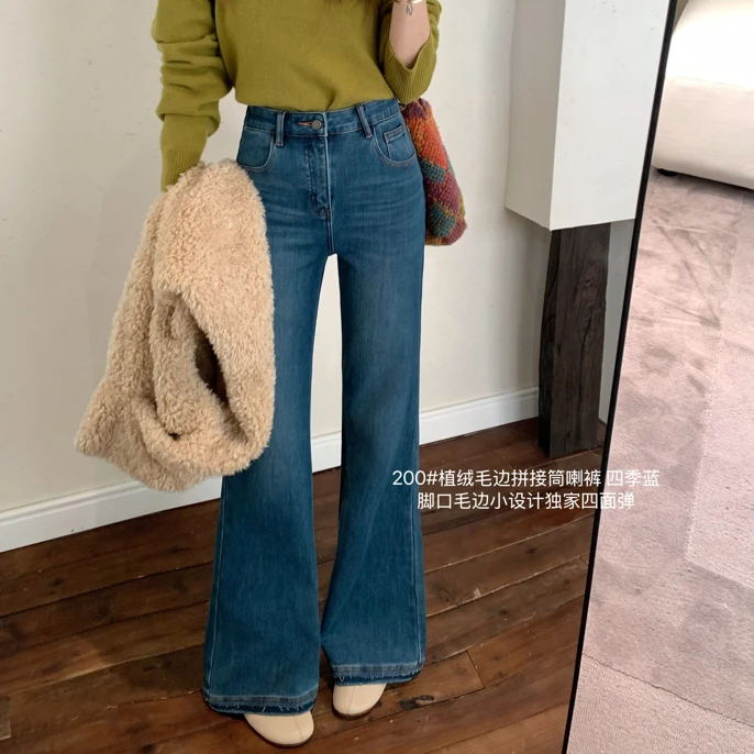 【植绒四面弹筒喇裤】LG200毛边拼接微喇牛仔裤轻熟风高腰显瘦加绒