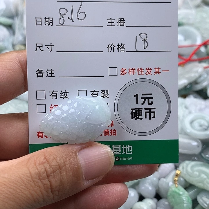翡翠未镶嵌吊坠(不含链)