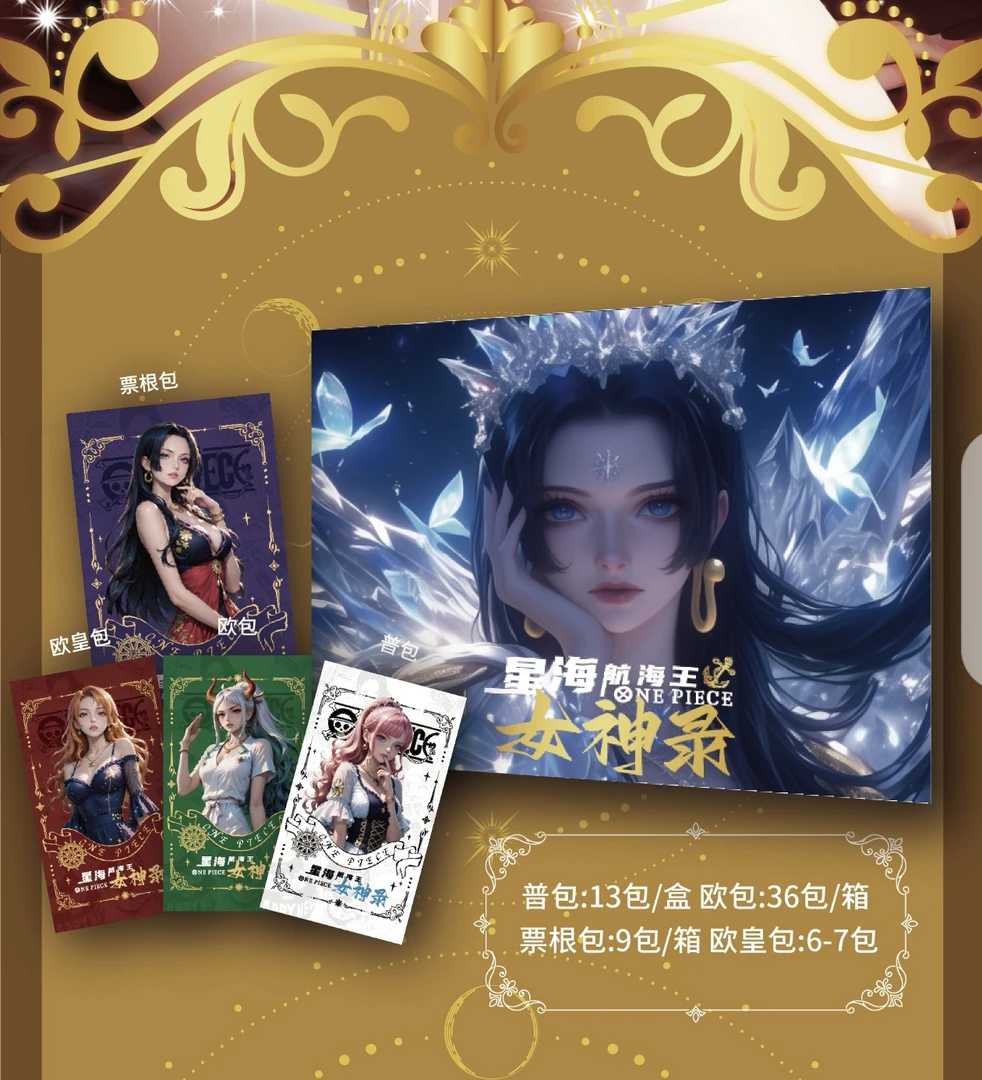 【拆盒】星海文化海贼王收藏卡牌