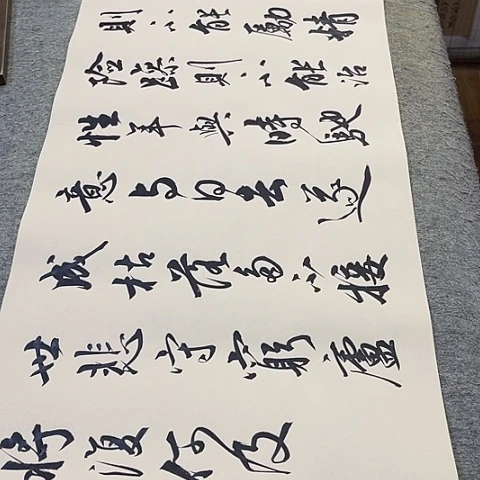 关***月诸葛亮诫子书行书作品