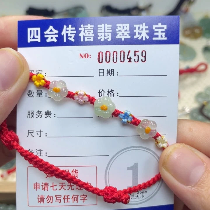 未镶嵌手绳翡翠689999999