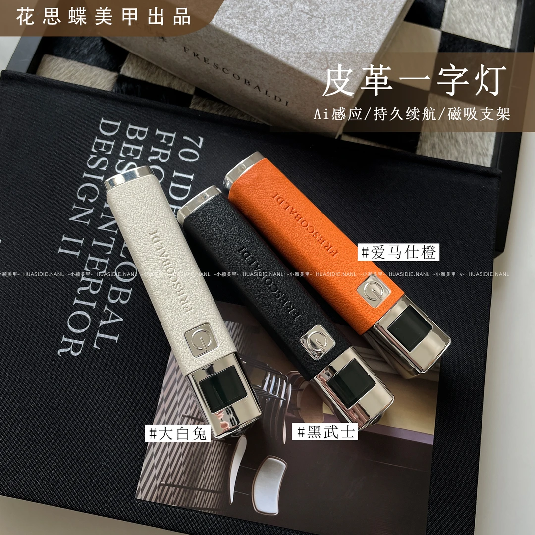 花思蝶美甲屏显感应一字灯美甲灯光疗灯便携快速固化有支架