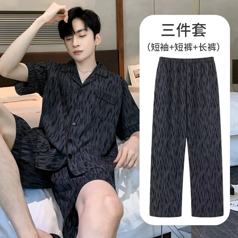 【800-850】三件套高品质短袖夏季薄款睡衣家居服男款情侣睡衣棉质
