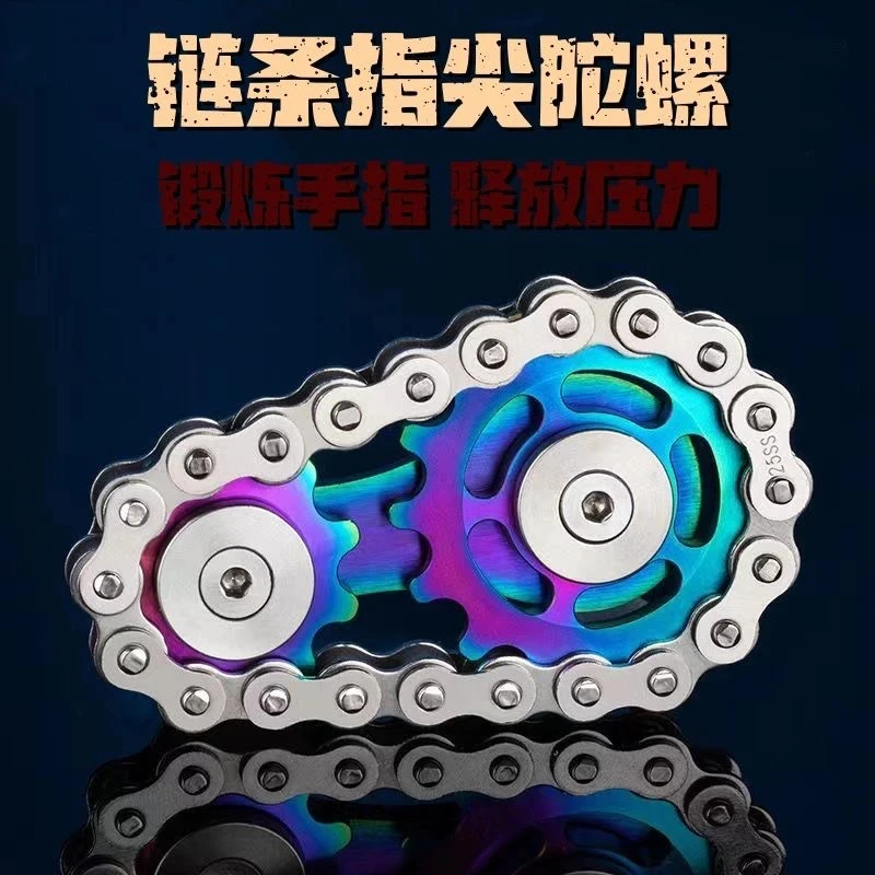链齿飞轮指尖陀螺解压神器齿轮联动金属机械玩具