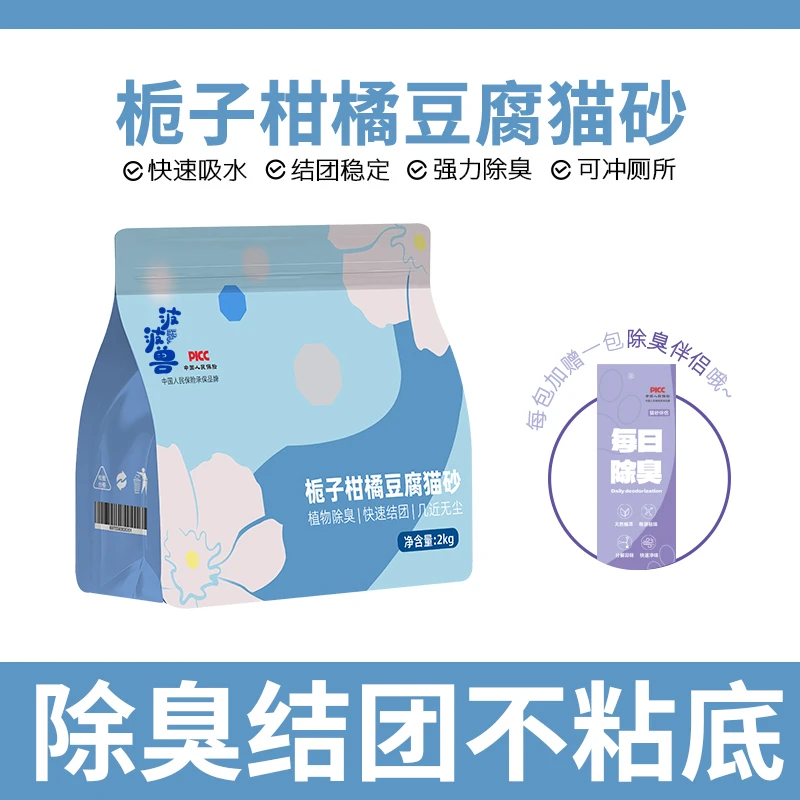 波波兽栀子柑橘豆腐混合猫砂除臭结团不沾底无尘植物吸水2kg