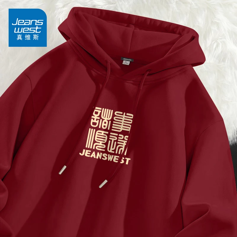 真维斯男士新年战袍卫衣春季宽松休闲大码上衣本命年红色连帽衫潮