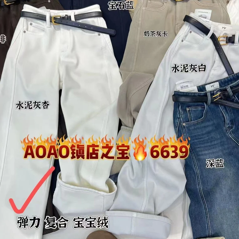 邹先森6639-28冬季加绒直筒高腰牛仔裤宽松韩版百搭