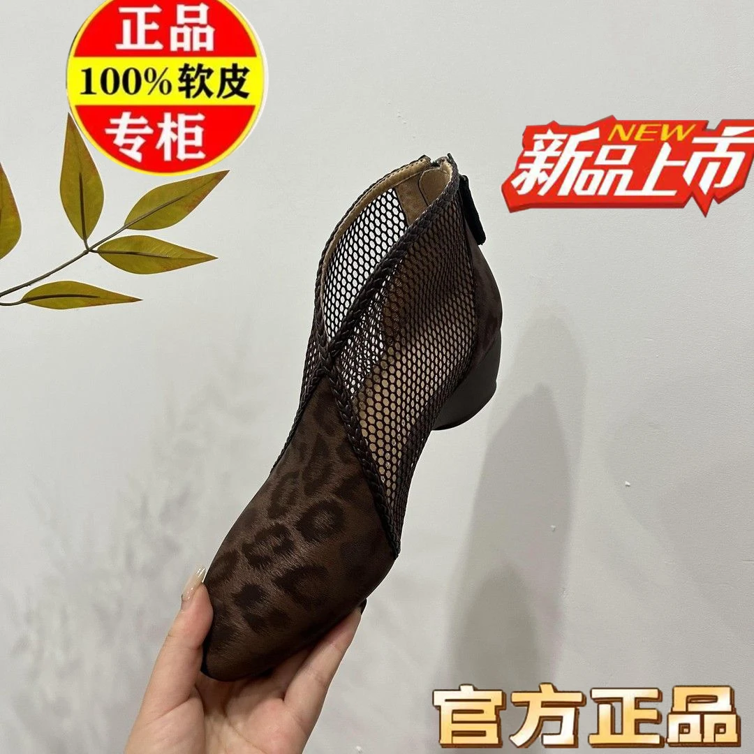 软皮豹纹网纱凉靴2025夏季新款软底粗跟尖头短靴时尚百搭中年网靴