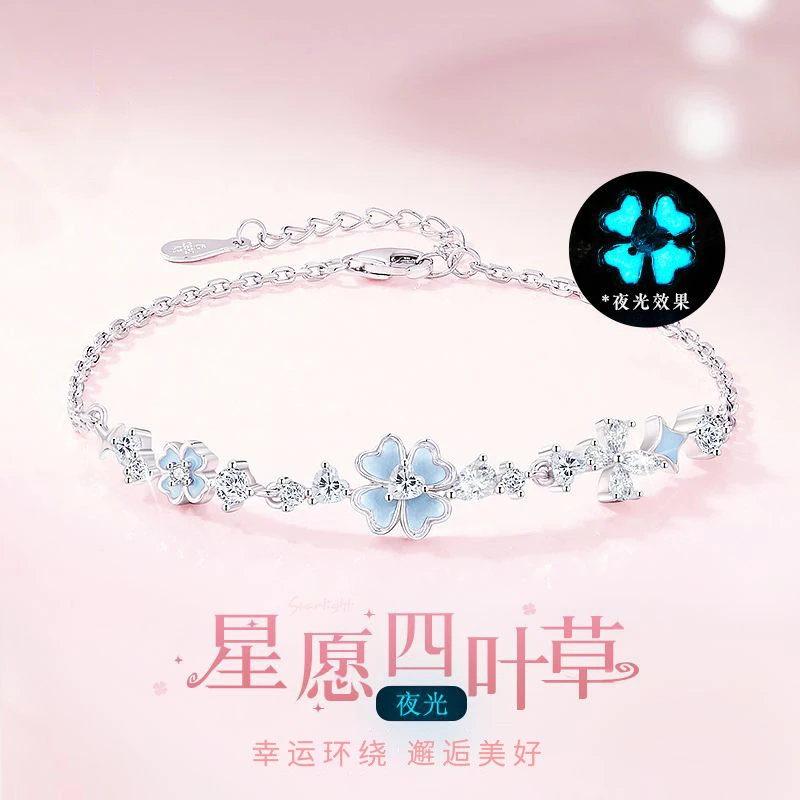925银手链 四叶草手链女款爆款小众轻奢夜光女生生日礼物送女朋友
