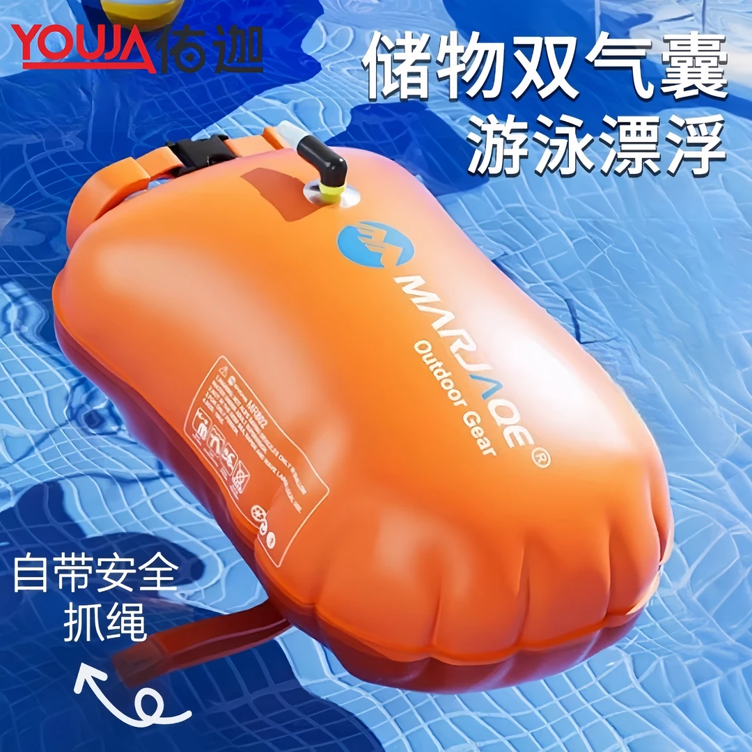 跟屁虫游泳专用双气囊可储物户外防溺水神器救生圈浮标成人漂浮球