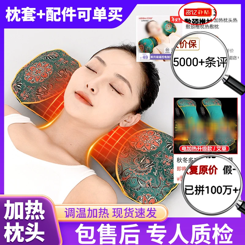 冬季电加热家用骨头枕保暖护颈艾草枕艾草热敷加热骨头枕颈椎枕头