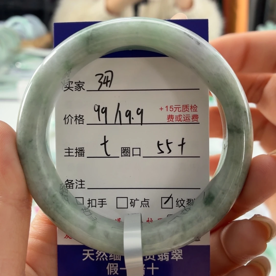 翡翠未镶嵌手镯55