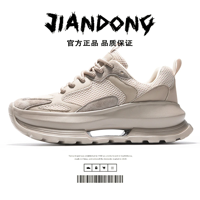 【断码清仓】厚底增高男鞋户外运动休闲透气老爹鞋时尚耐磨跑步鞋