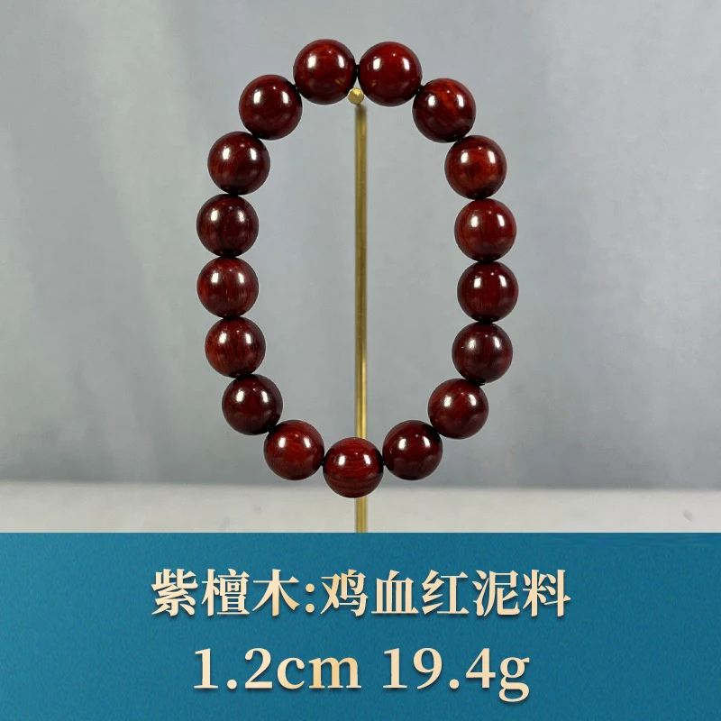 70560 鸡血红泥料 紫檀木