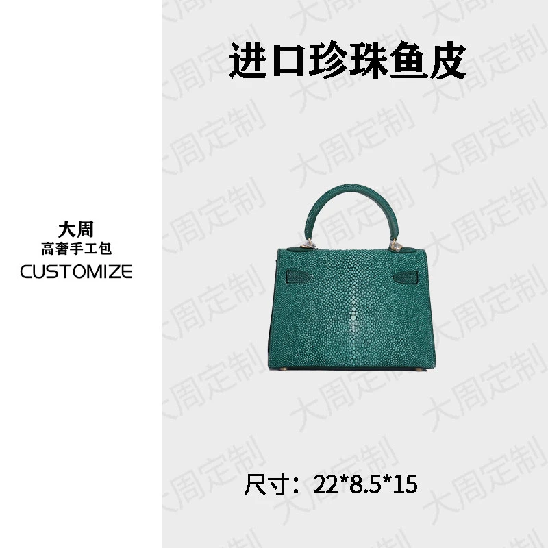 【大周定制】MAFEIMG手工高定轻奢珍珠鱼女包 3027F 2+5 KL 套装