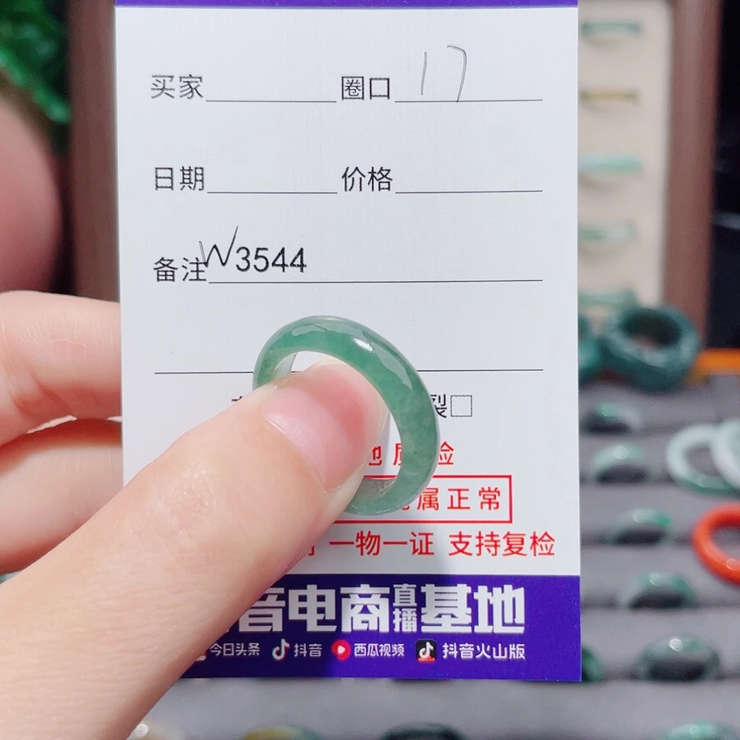 _****未镶嵌戒指翡翠天然翡翠戒指W3544