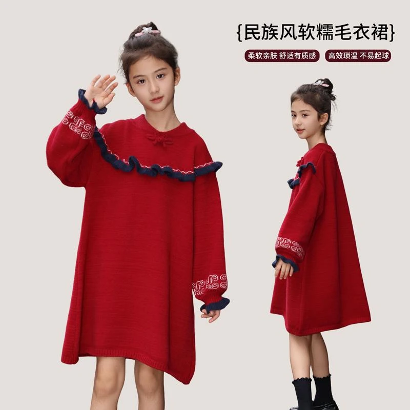 女童连衣裙秋冬款2024新款中国风毛衣裙儿童冬季新年红色公主裙子