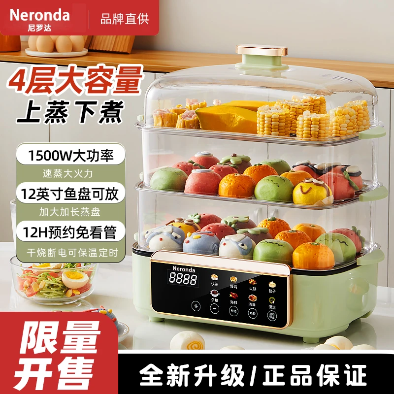 Neronda电蒸锅大容量12英寸鱼盘可放蒸煮多功能自动断电干烧2