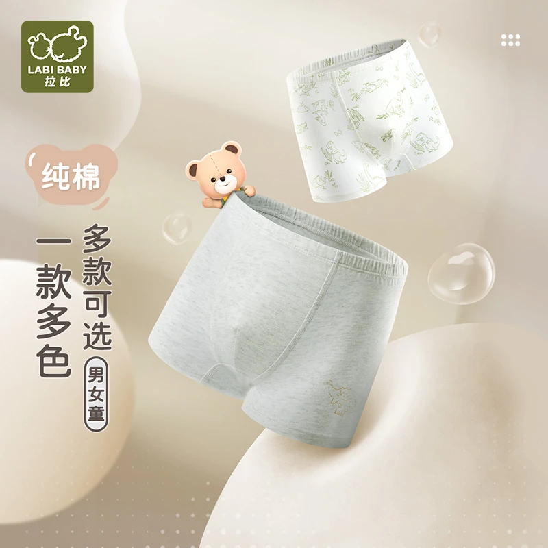 拉比【纯棉内裤】男生全棉秋冬25新款女宝A类抑菌柔软平角裤三角