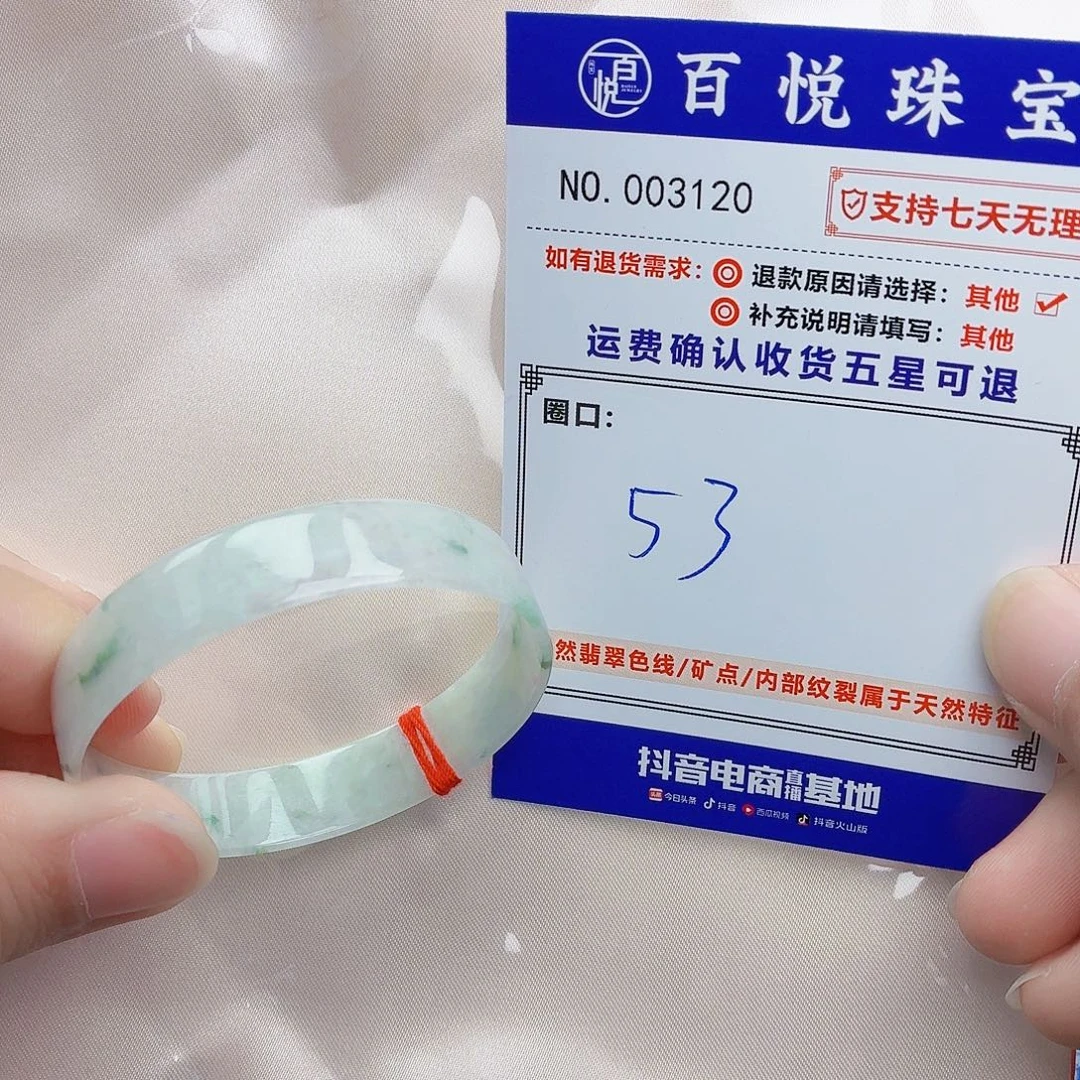 翡翠未镶嵌手镯冰飘花