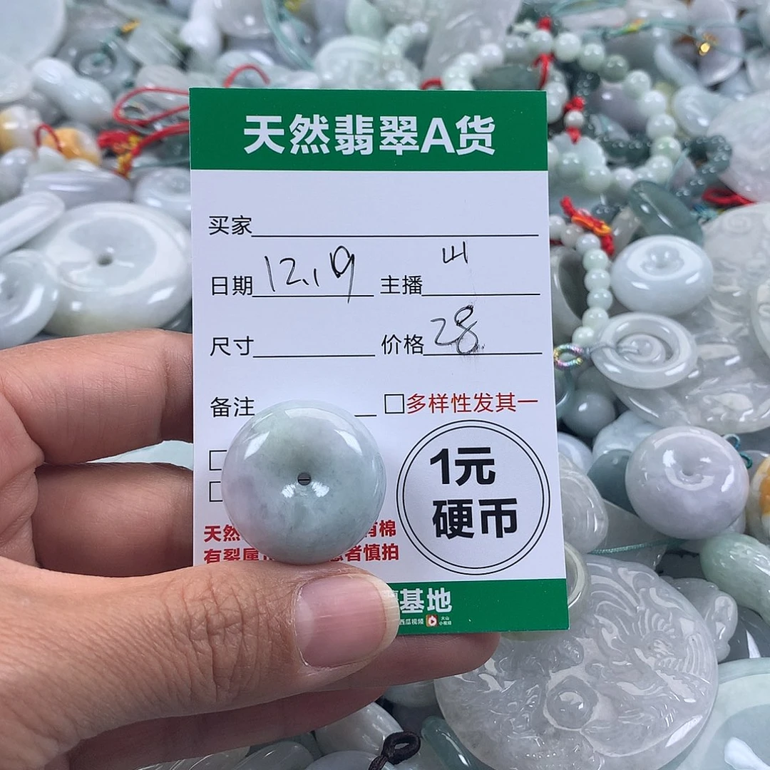 翡翠未镶嵌吊坠(不含链)